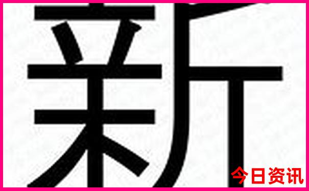澳门管家婆一笑冯