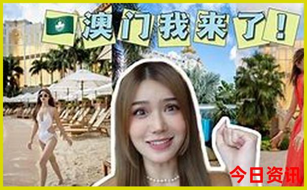 全新内幕实用澳门全新攻略管家婆网友热议100正确-新澳门彩天天正版免费